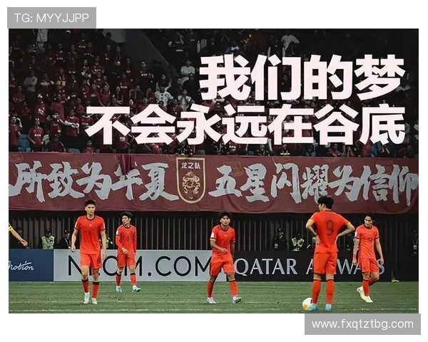 中国足球队在世界杯预选赛中迎战强敌，全力争取小组出线资格