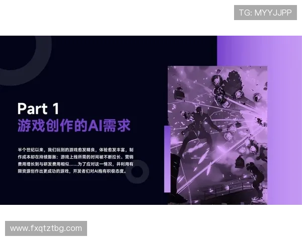 《2025年电竞产业新趋势：虚拟现实与AI技术加速游戏体验革新》