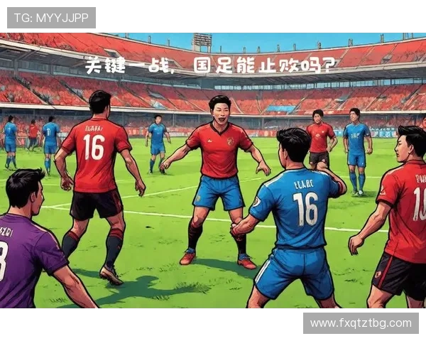 国家队迎关键战役主帅调整阵容球迷期待新突破联赛走势引发广泛关注