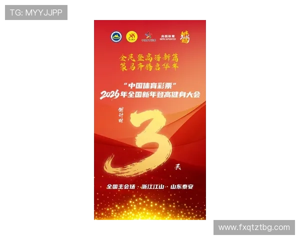 新赛季全面开启中国体育多线突破球迷期待再创新高表现持续升温