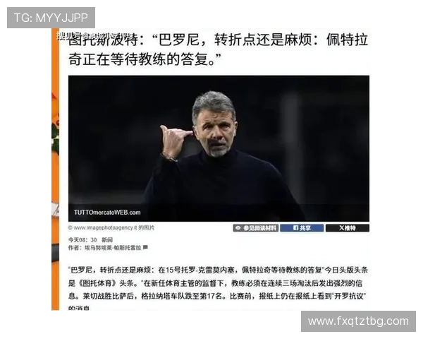 都灵俱乐部历史悠久荣耀加身 重回意甲巅峰的奋斗与挑战